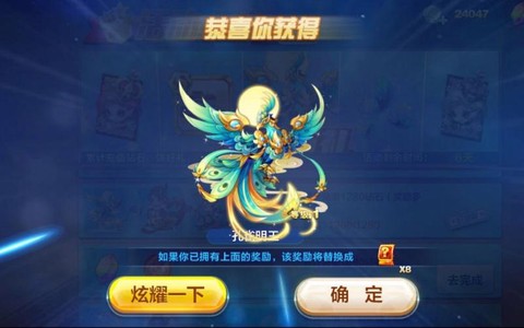 天天酷跑怎么合孔雀[图2]