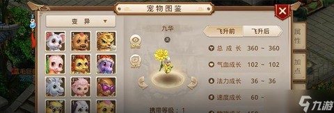 问道手游精怪怎么加点[图2]