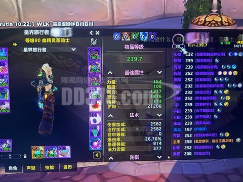 魔兽世界印记怎么做[图1]