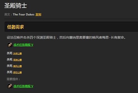 魔兽世界印记怎么做[图2]