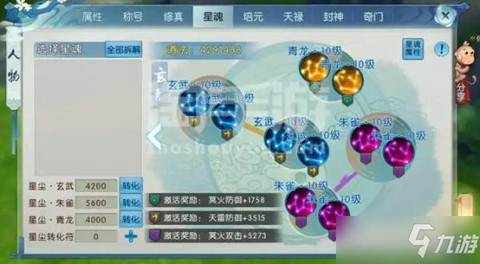 诛仙手游心魄怎么得[图1]