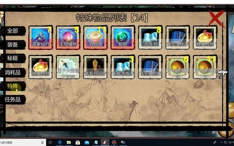 金庸群侠传如何回复内力[图2]