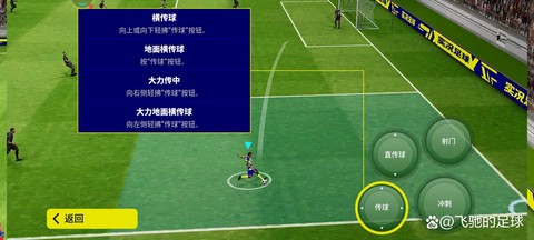 实况足球pes怎么射门[图2]