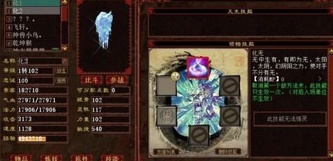 大话西游2星符怎么用