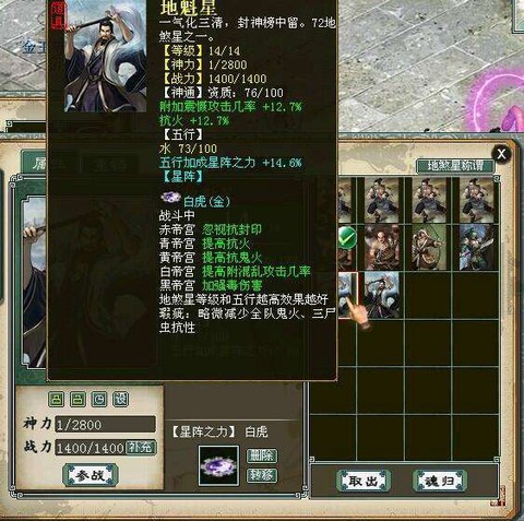 大话西游2星符怎么用[图2]