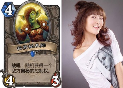 炉石传说谢娜叫什么[图2]