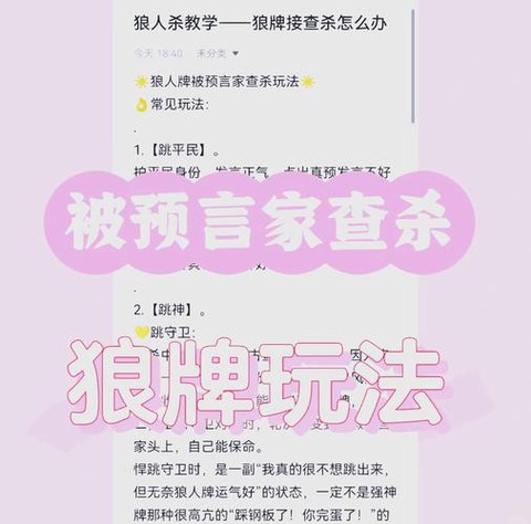 天天狼人杀怎么没经验[图2]