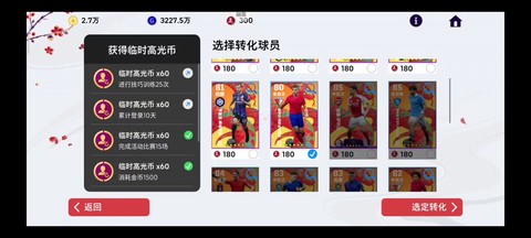 实况足球怎么注册球员[图2]