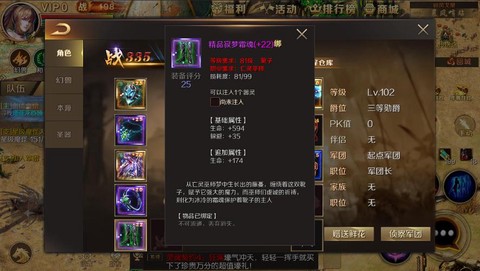 魔域怎么换手机绑定[图2]