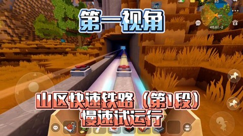 迷你世界铁轨怎么上坡[图1]