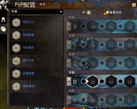 激战2怎么提升属性[图2]