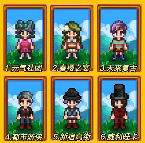 星露谷物语怎么运动