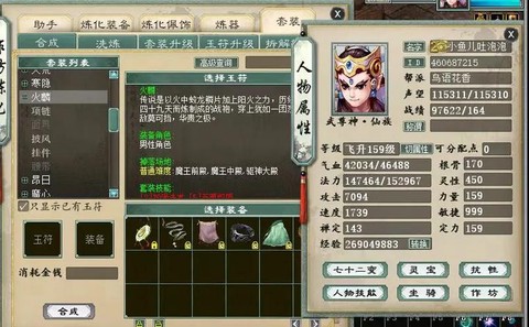 大话西游2做什么最赚钱[图2]