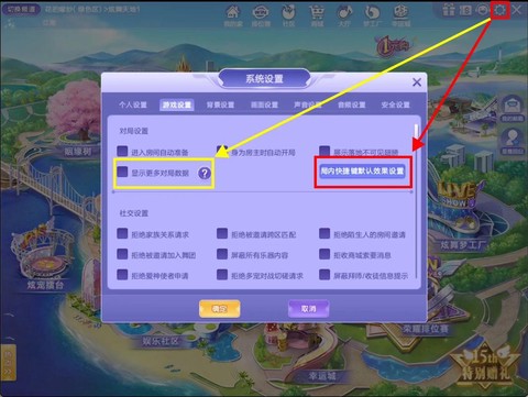 QQ炫舞怎么删QQ好玩[图2]