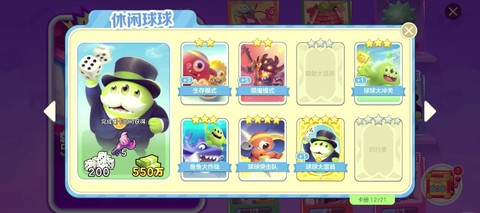 球球大作战怎么不同