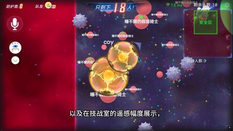球球大作战怎么不同[图1]