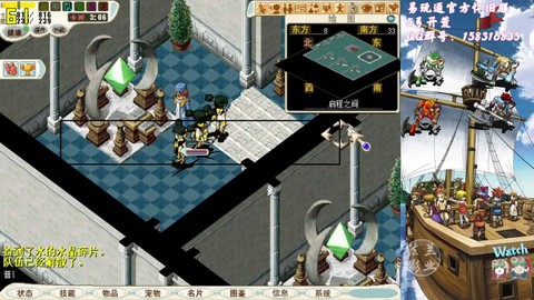 魔力宝贝新村怎么去[图1]