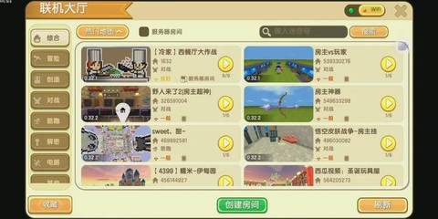 迷你世界怎么双人联机[图1]