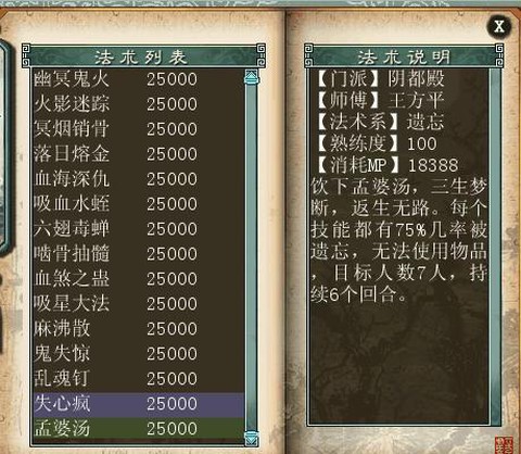 大话西游2什么是法满[图1]