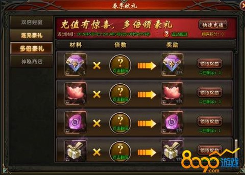 魔域永恒什么时候开