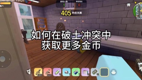 迷你世界怎么偷金币