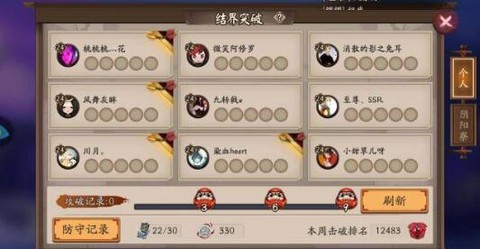 阴阳师怎么用qq登录