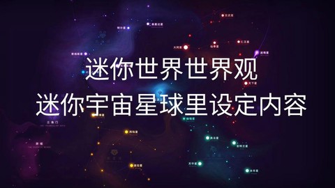 迷你世界怎么去宇宙[图2]