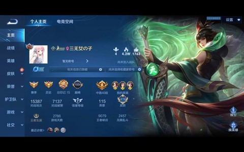 王者荣耀大神是什么[图1]