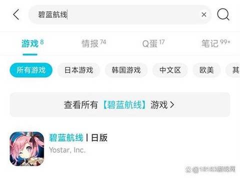 碧蓝航线日服怎么预约[图2]