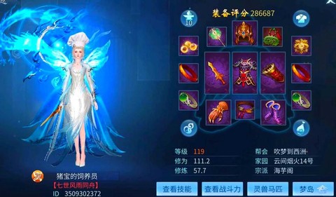 倩女幽魂美人目怎么玩[图1]