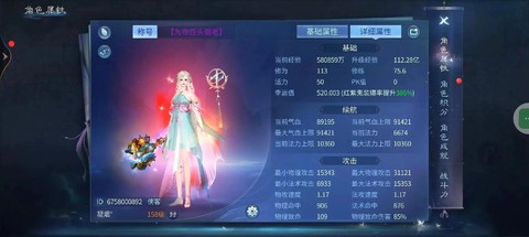 倩女幽魂美人目怎么玩[图2]