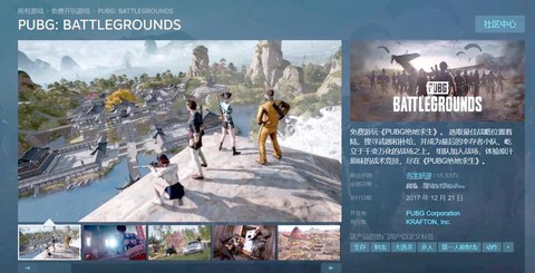 绝地求生用什么平台