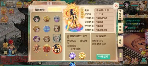 大话西游手游时间服是什么意思[图2]