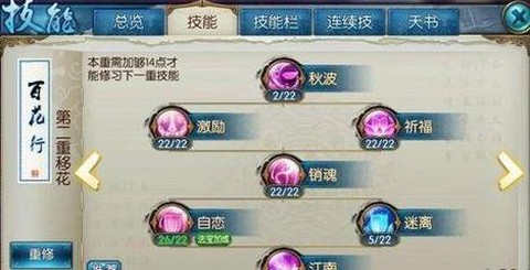 诛仙手游合欢带什么宝宝[图2]