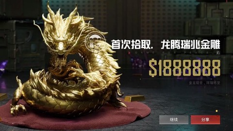 武林外传金龙怎么获得