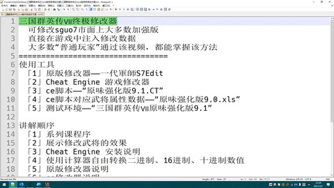 三国群英传7怎么发展[图1]