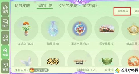 球球大作战怎么刷金蘑菇[图2]