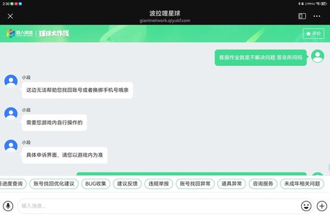 球球大作战怎么恢复