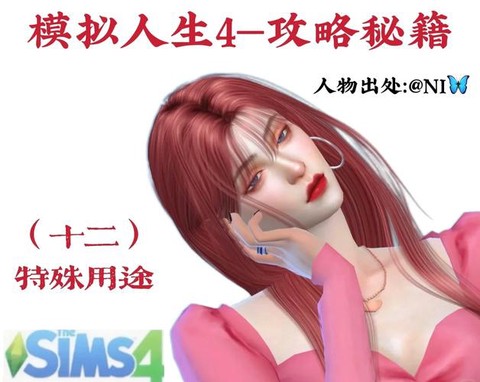 模拟人生4怎么读书[图1]