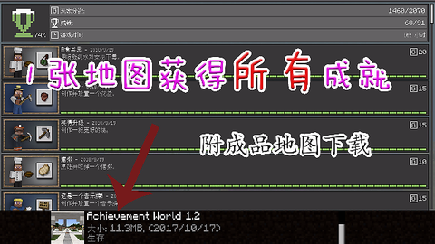 我的世界地图怎么下载[图2]