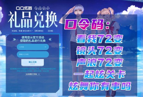 qq炫舞舞团怎么加入