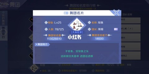 qq炫舞舞团怎么加入[图1]