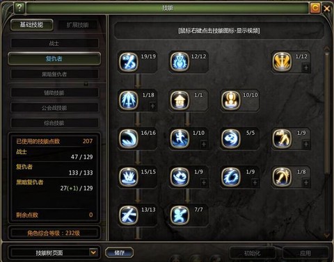 龙之谷复仇者怎么变身[图1]