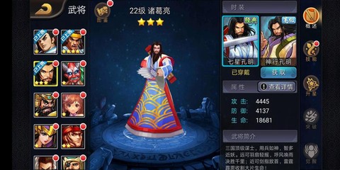 三国战记怎么选诸葛亮[图1]