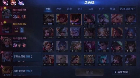 王者荣耀什么英雄排位[图2]