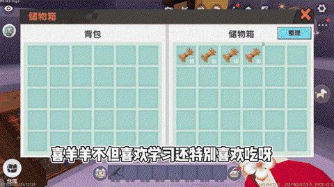 迷你世界的羊怎么繁殖[图2]