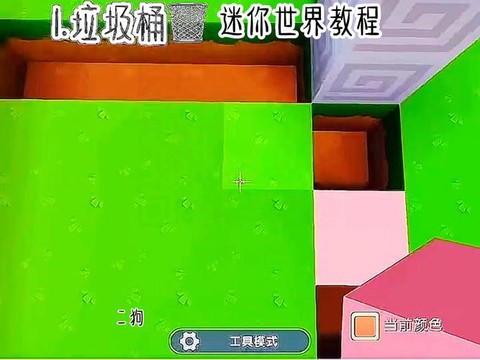 迷你世界怎么放进仓库[图2]