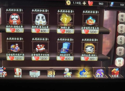 阴阳师充钱买什么好