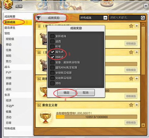 冒险岛2怎么弄资格[图1]
