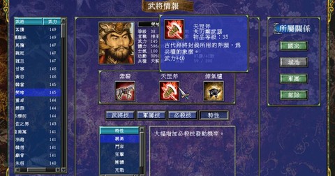三国群英传怎么汉化[图1]